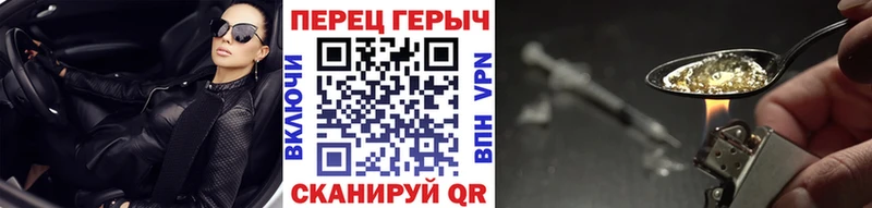 Героин герыч  Калининец 
