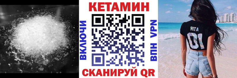 КЕТАМИН ketamine  Калининец 