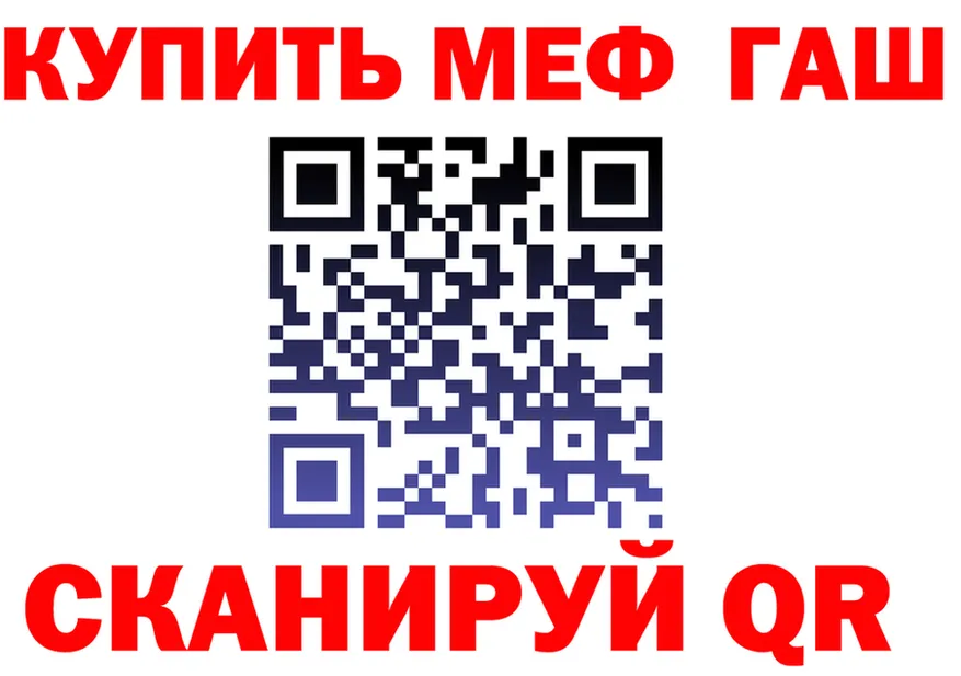 МЕФ кристаллы зеркало darknet hydra Калининец