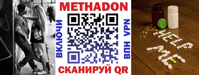 цена Калининец Метадон кристалл