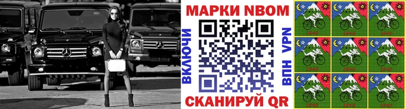 цена   Калининец  Марки N-bome 1,5мг 