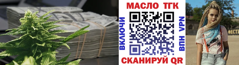 купить закладку  OMG ССЫЛКА  Дистиллят ТГК THC oil  Калининец 